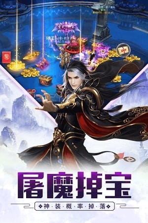 万古至尊内购版 v2.01 安卓版 