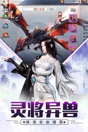 万古至尊内购版 v2.01 安卓版 图3