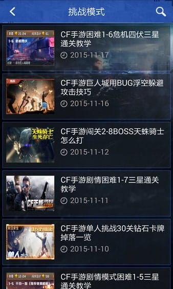 cf手游助手最新版本 v3.2.0 安卓版 