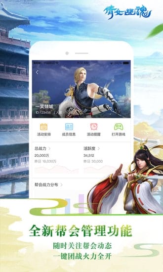 倩女手游助手手机版 v1.0.6 安卓版 