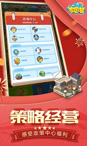 家国梦qq版 v1.4.3 安卓版 