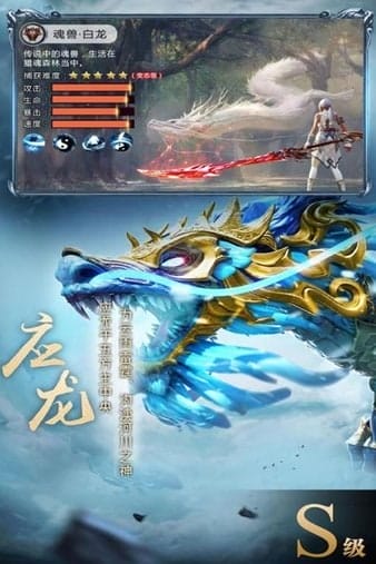 御龙弑天手游 v1.0.0 安卓版 