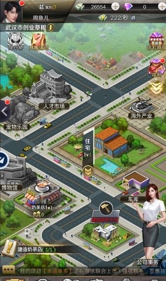 老板我要游戏 v3.623 安卓版 