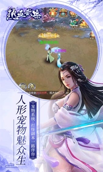 热血武宗手游 v1.0.0 安卓版 