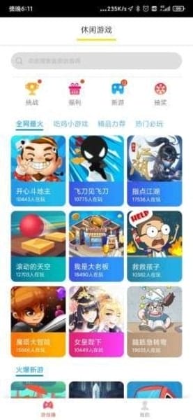 好运app v1.2.3 安卓版 