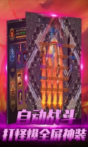 大洋传奇手游 v1.2.0 安卓版 