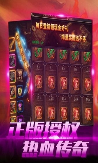 大洋传奇手游 v1.2.0 安卓版 