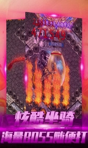 大洋传奇手游 v1.2.0 安卓版 