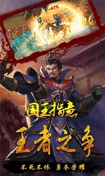 国王指意手游 v1.0.3安卓版 