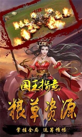 国王指意手游 v1.0.3安卓版 