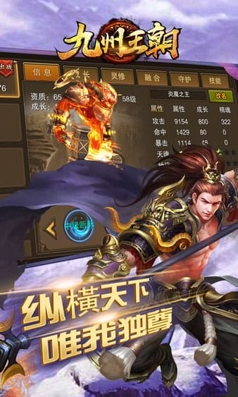 九州王朝最新版 v1.11 安卓版 