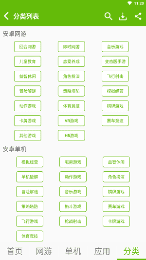 歪玩游戏盒子手机版 v1.18 安卓版 