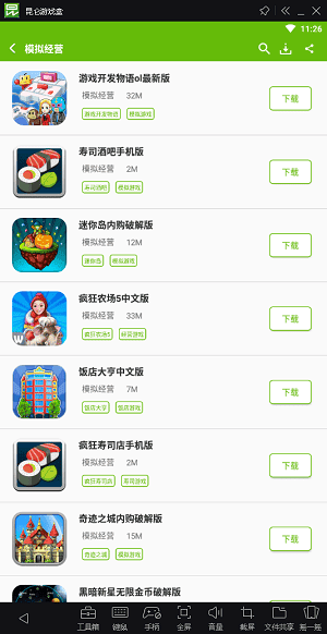 昆仑游戏盒子app v1.18 安卓版 