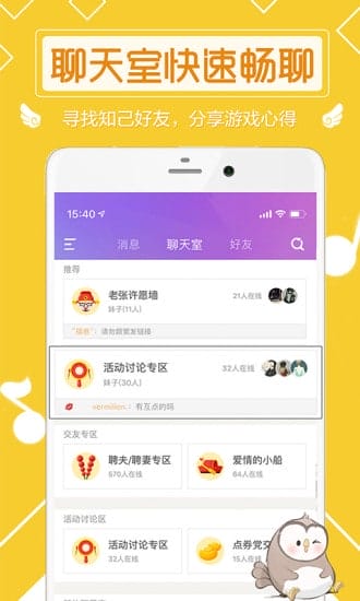 炫舞小灵通app v3.4.7.56 安卓版 