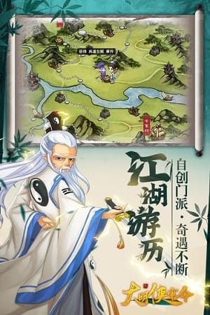 大明侠客令手游 v1.8 安卓版 