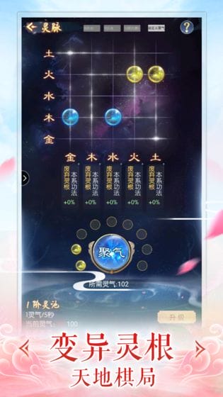 修真情缘手游 v1.1.0 安卓版 