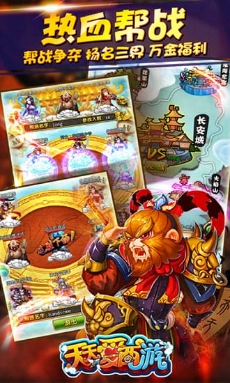 天天爱西游37手游版 v1.1.9 安卓版 