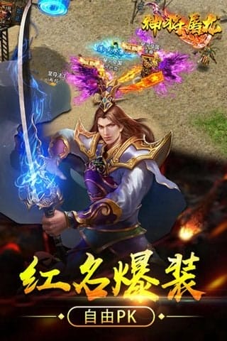 神将屠龙手游 v1.0.0 安卓版 