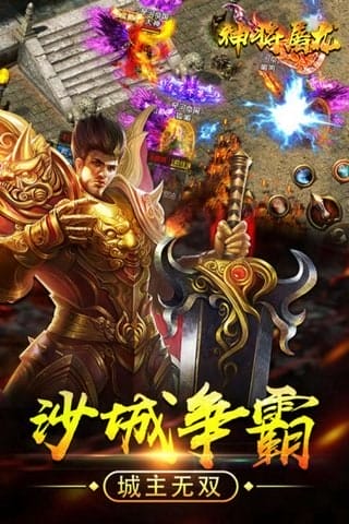 神将屠龙手游 v1.0.0 安卓版 