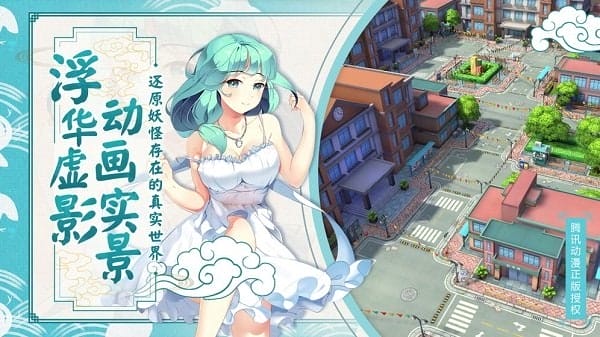 妖怪名单手游 v1.0.9 安卓版 