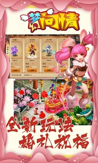 梦幻问情手游 v1.0.0 安卓版 