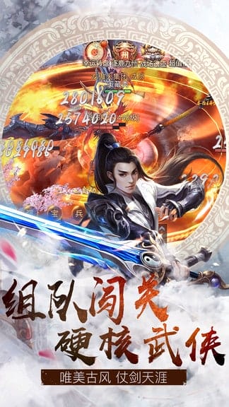 武林战争游戏 v1.7.0 安卓版 