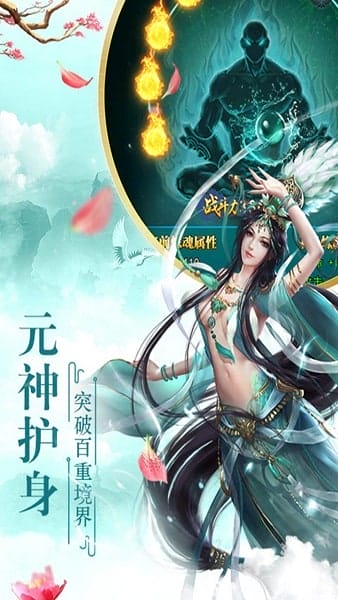 封仙之怒手游