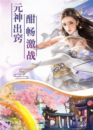 幻剑玲珑手游 v5.7.0 安卓版 