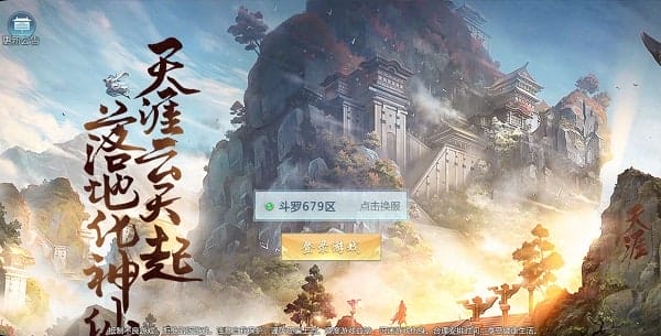 刀剑斗江湖游 v5.4.0 安卓版 