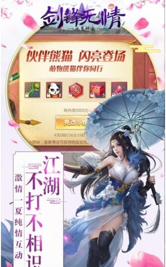 剑锋无情九灵神域手游 v2.0 安卓版 