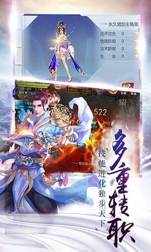 幻剑风云之玉清昆仑传游戏 v5.6.0 安卓版 