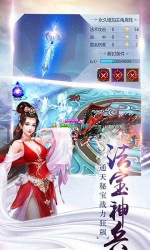 幻剑风云之玉清昆仑传免费版