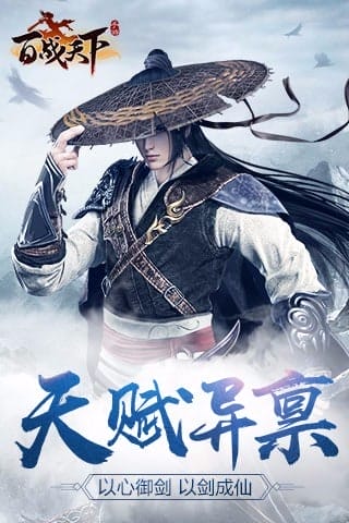 百战天下封魔 v1.0.0 安卓版 