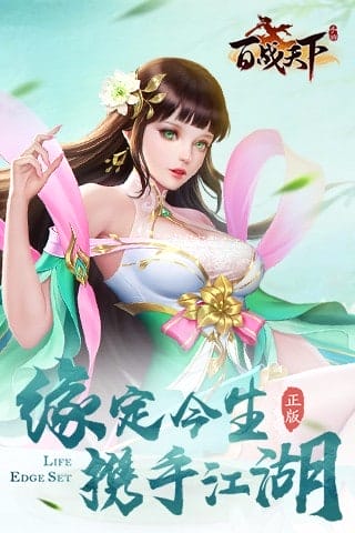 百战天下封魔手机版