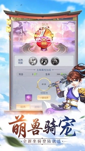 九州戮仙传 v4.8.1 安卓版 