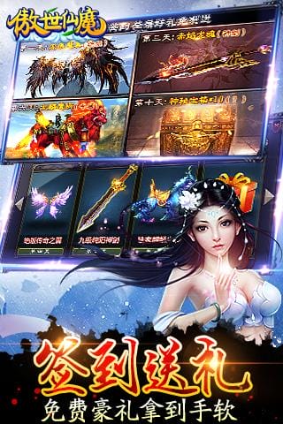 傲世仙魔手游 v1.78 安卓版 