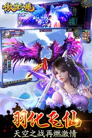 傲世仙魔手游 v1.78 安卓版 