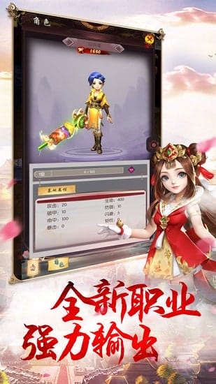 九州豪侠传 v5.6.0 安卓版 