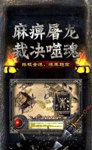 传世霸业手游 v1.0 安卓版 