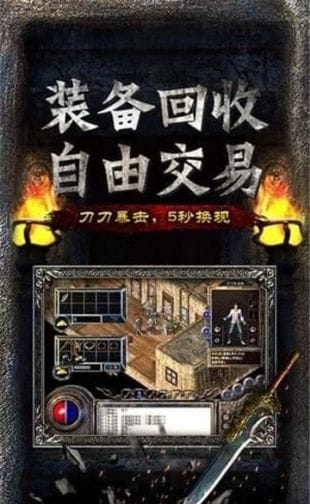 传世霸业手游 v1.0 安卓版 