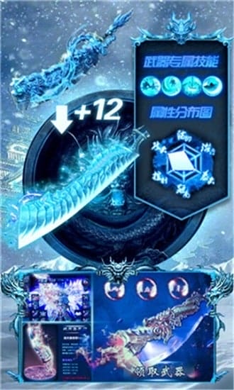 冰雪变态版传奇 v2.0 安卓版 