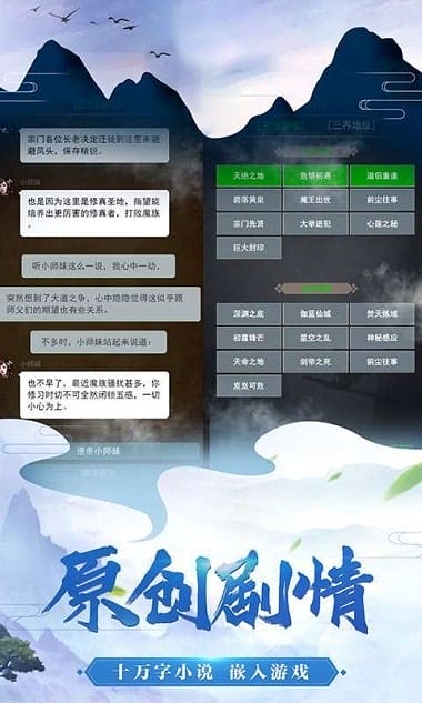 不凡修仙路手游 v1.0 安卓版 