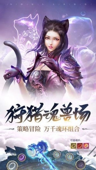 幻灵斗罗游戏 v5.6.0 安卓版 