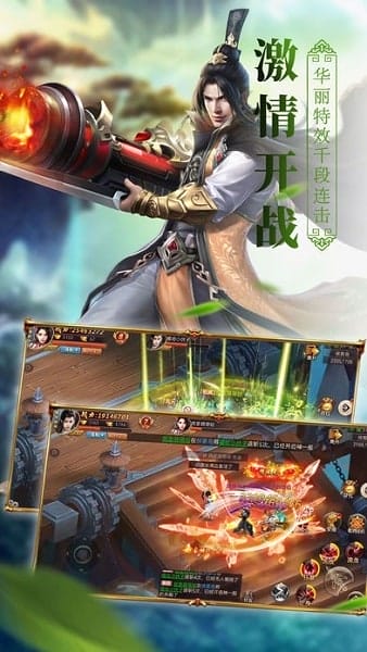 剑歌无双 v5.6.0 安卓版 