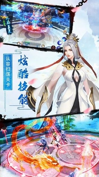 九灵神域梦回倚天游戏 v5.6.0 安卓版 