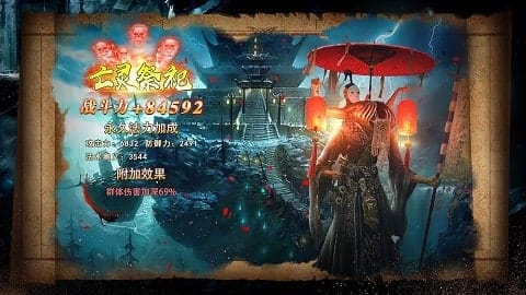 盗墓修真 v5.45.156.233.0 安卓版 