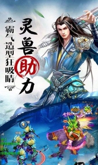 惊世仙尊 v5.6.0 安卓版 