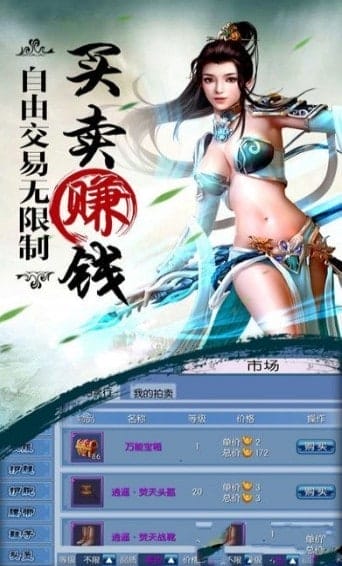 惊世仙尊 v5.6.0 安卓版 