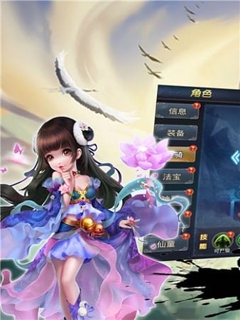 乱世成仙 v5.6.0 安卓版 