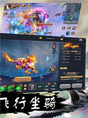 乱世成仙 v5.6.0 安卓版 